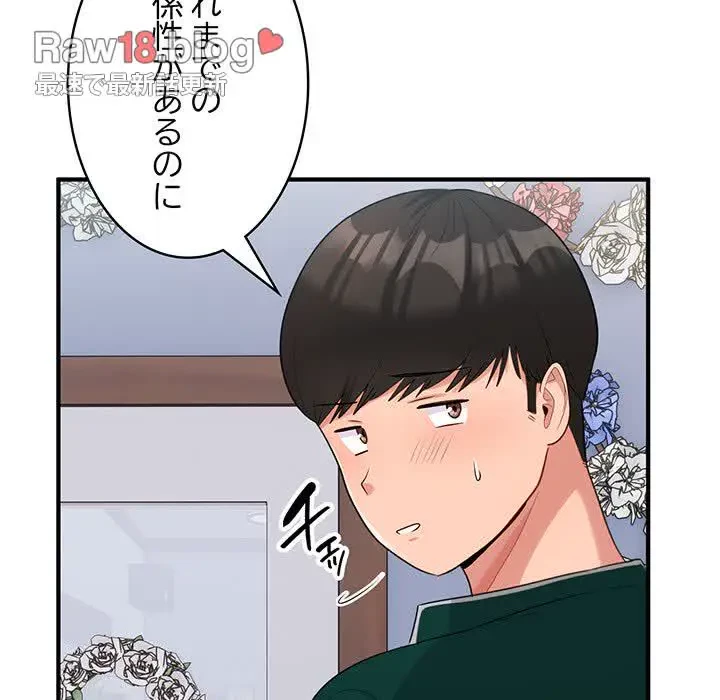 告白でリベンジ！ 第22話 - 63