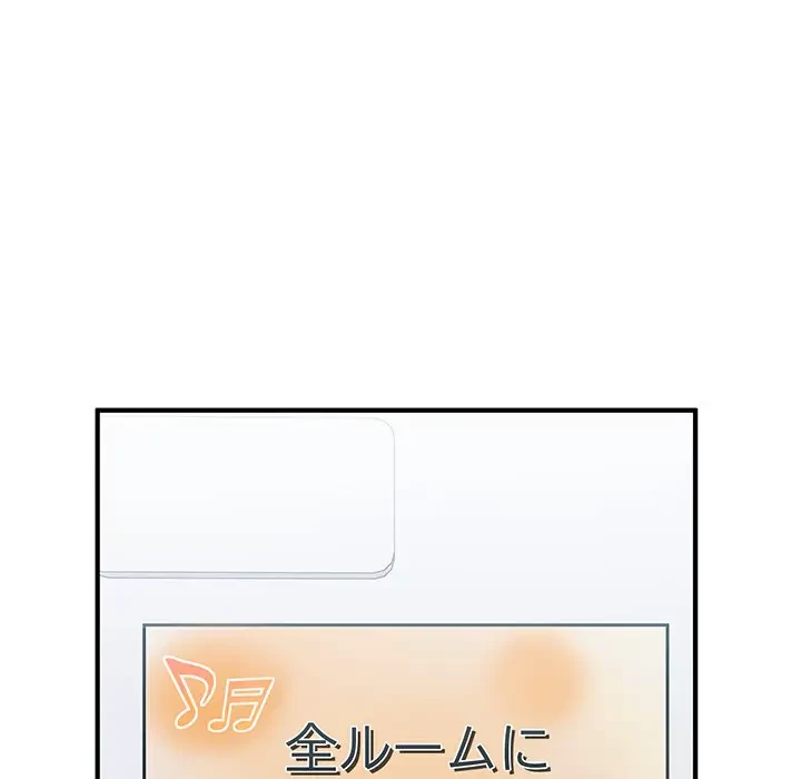 告白でリベンジ！ 第22話 - 66