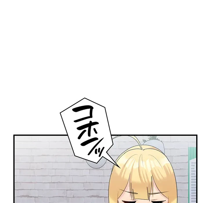 告白でリベンジ！ 第22話 - 74