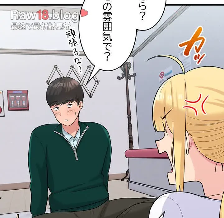 告白でリベンジ！ 第22話 - 76