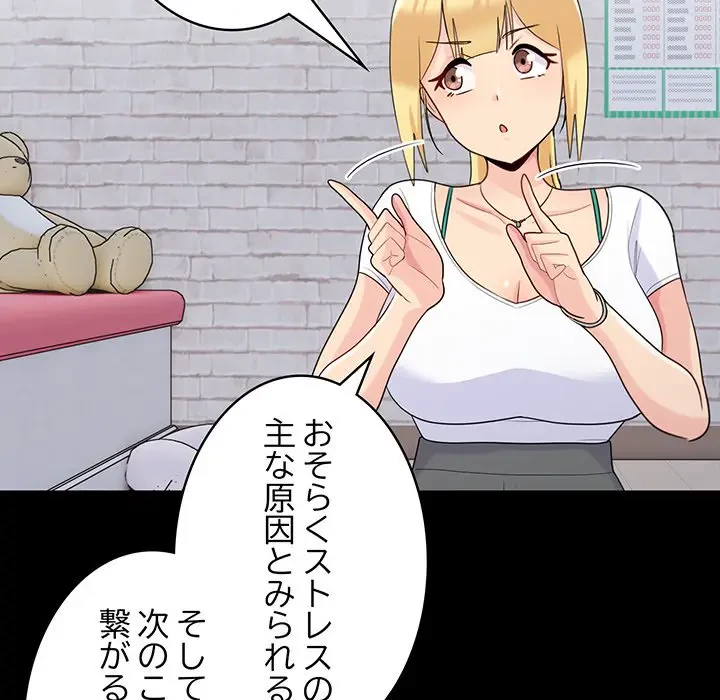 告白でリベンジ！ 第22話 - 88