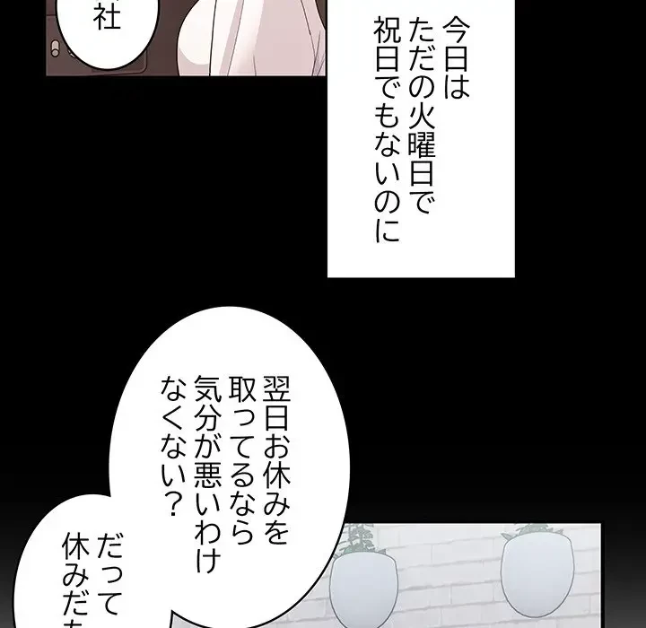 告白でリベンジ！ 第22話 - 98