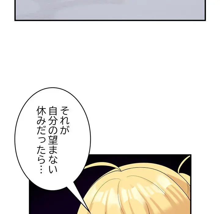 告白でリベンジ！ 第22話 - 100