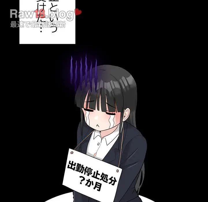 告白でリベンジ！ 第22話 - 104