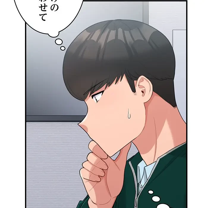 告白でリベンジ！ 第22話 - 108