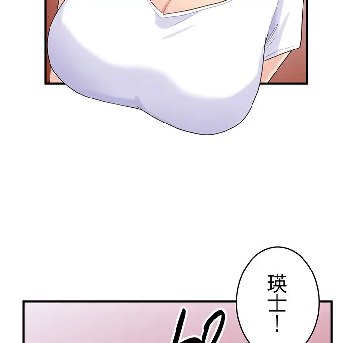 告白でリベンジ！ 第22話 - 122