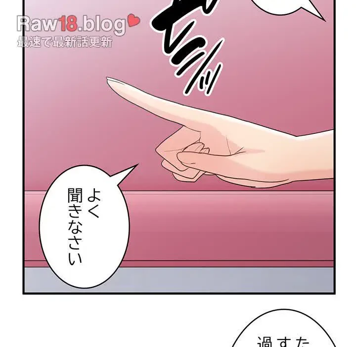 告白でリベンジ！ 第22話 - 123