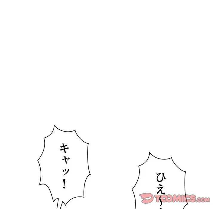 俺のワルな同級生 第199話 - 16