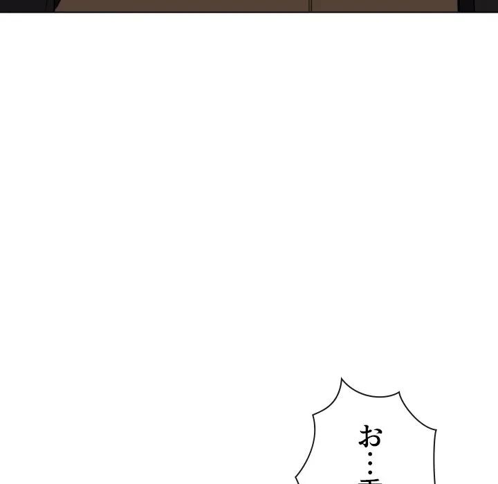 俺のワルな同級生 第199話 - 19