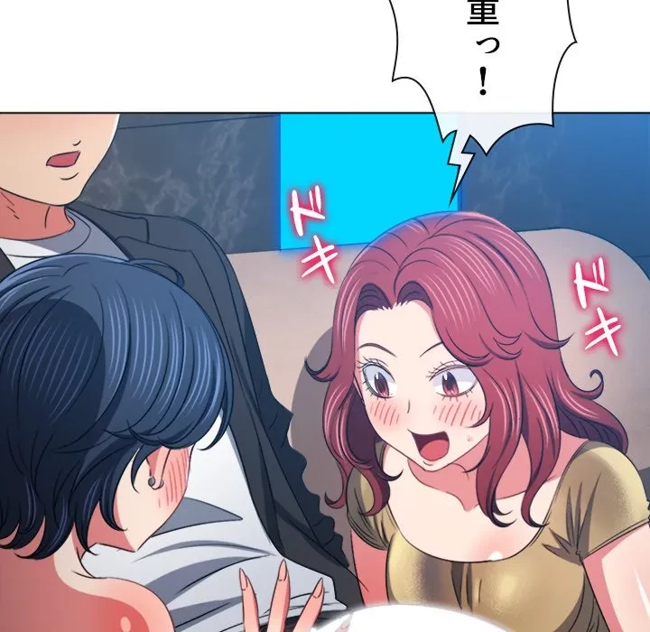 俺のワルな同級生 第199話 - 20