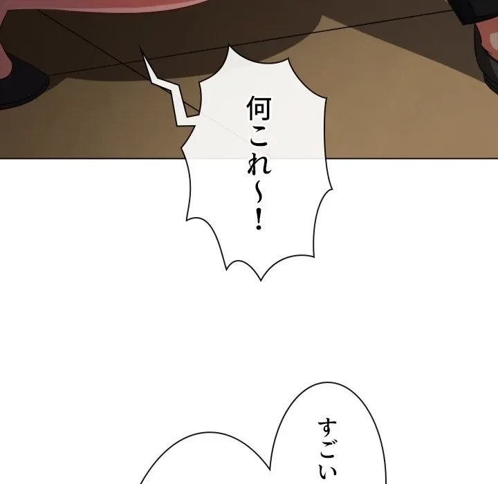 俺のワルな同級生 第199話 - 22