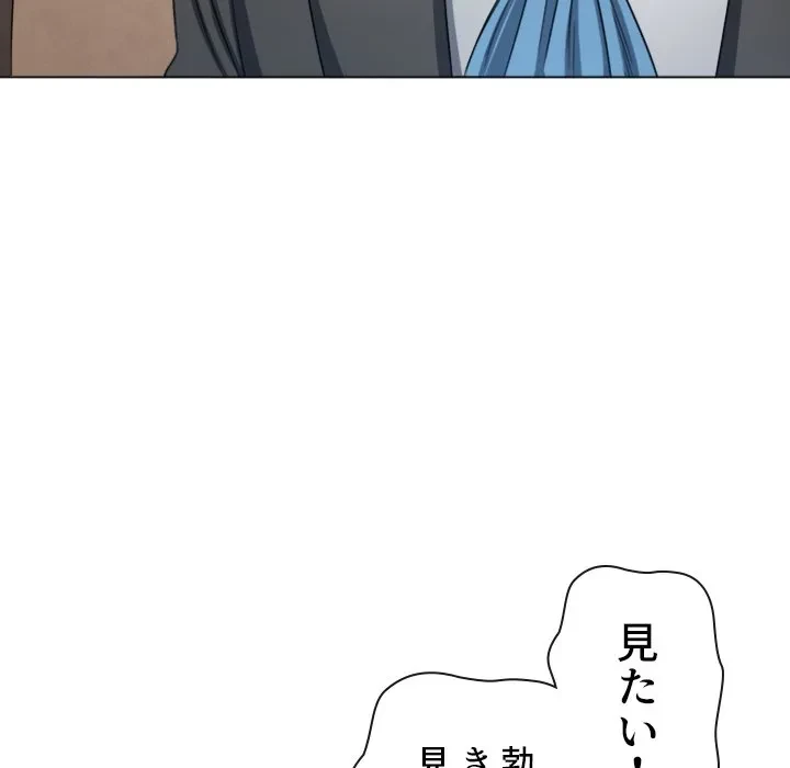 俺のワルな同級生 第199話 - 25