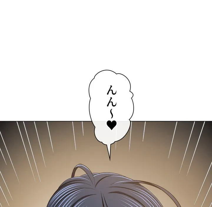 俺のワルな同級生 第199話 - 29