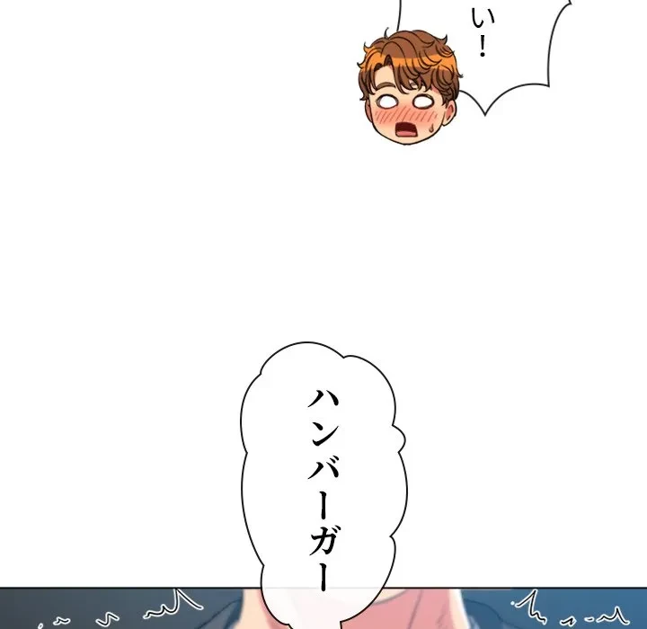 俺のワルな同級生 第199話 - 32