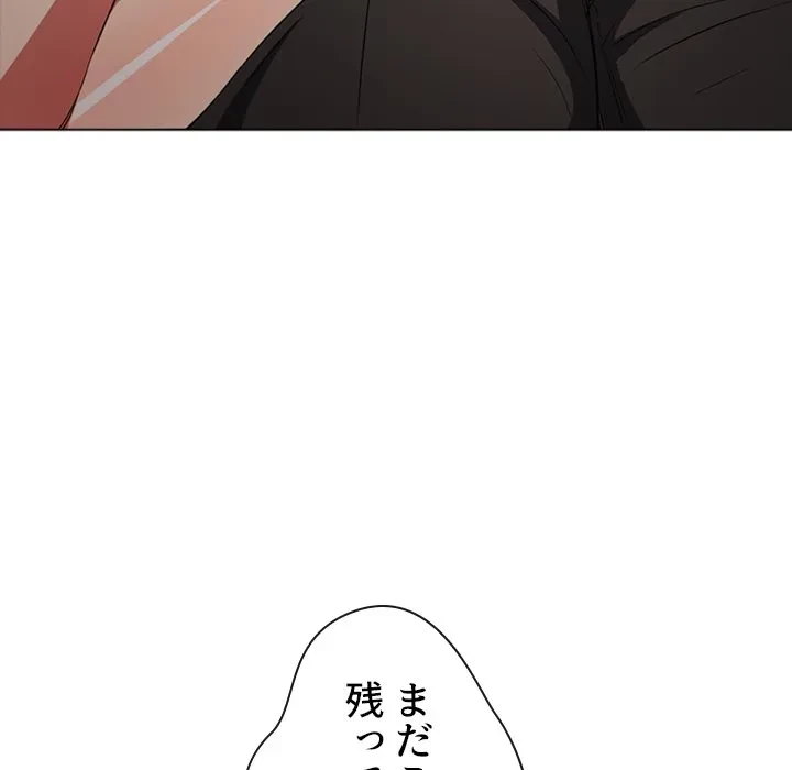 俺のワルな同級生 第199話 - 35