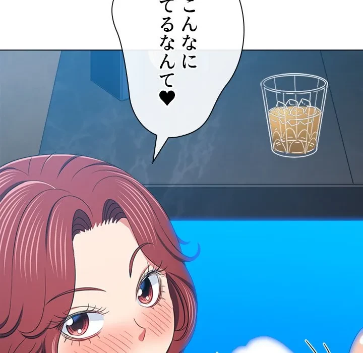 俺のワルな同級生 第199話 - 36