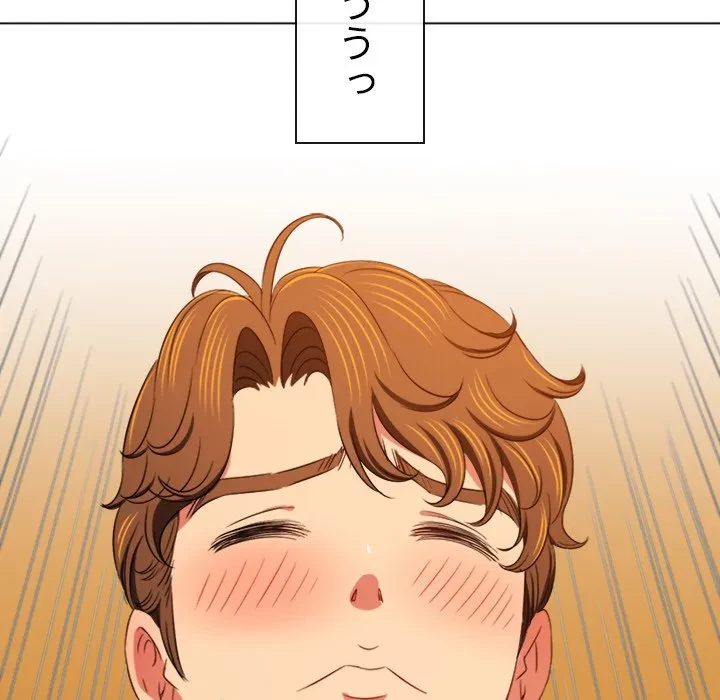 俺のワルな同級生 第199話 - 45