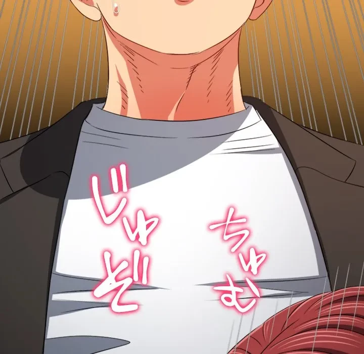 俺のワルな同級生 第199話 - 46