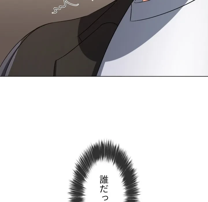 俺のワルな同級生 第199話 - 53