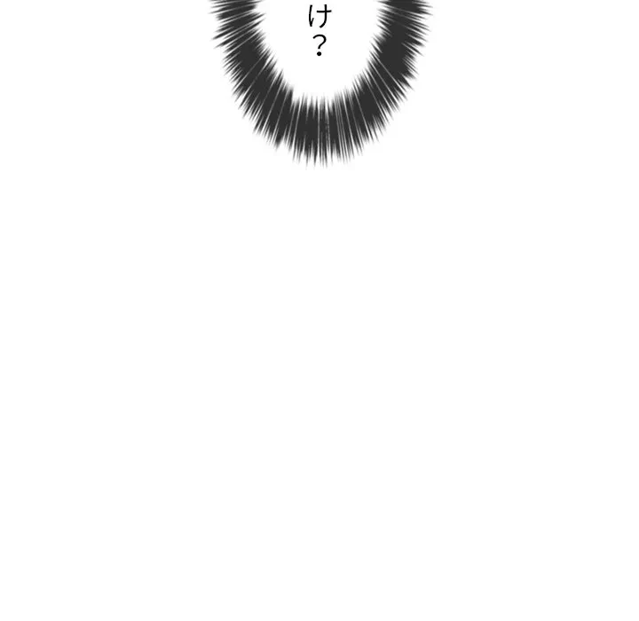 俺のワルな同級生 第199話 - 54