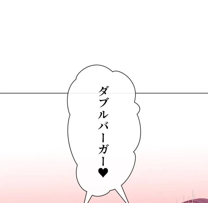 俺のワルな同級生 第199話 - 55