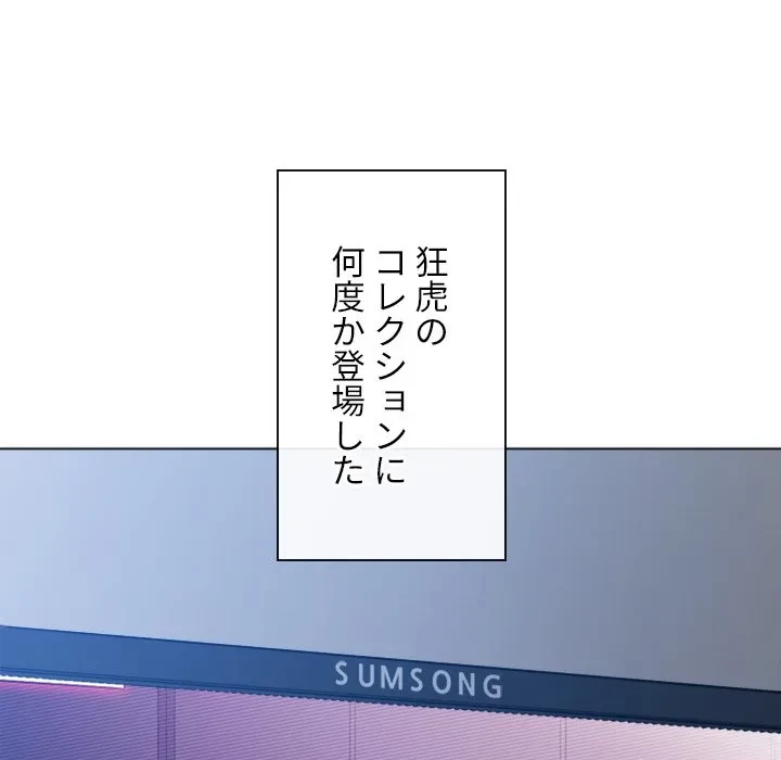 俺のワルな同級生 第199話 - 60