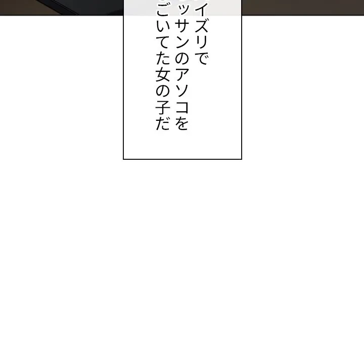 俺のワルな同級生 第199話 - 63