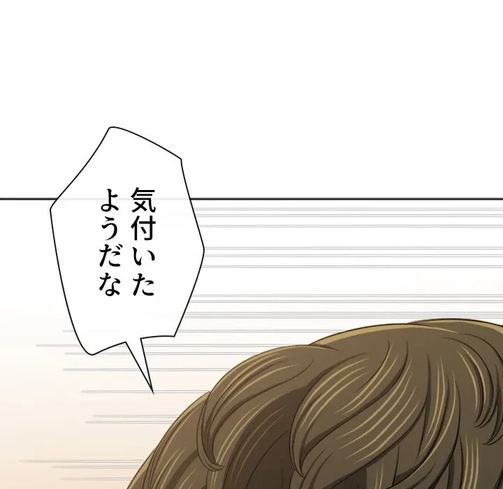 俺のワルな同級生 第199話 - 68