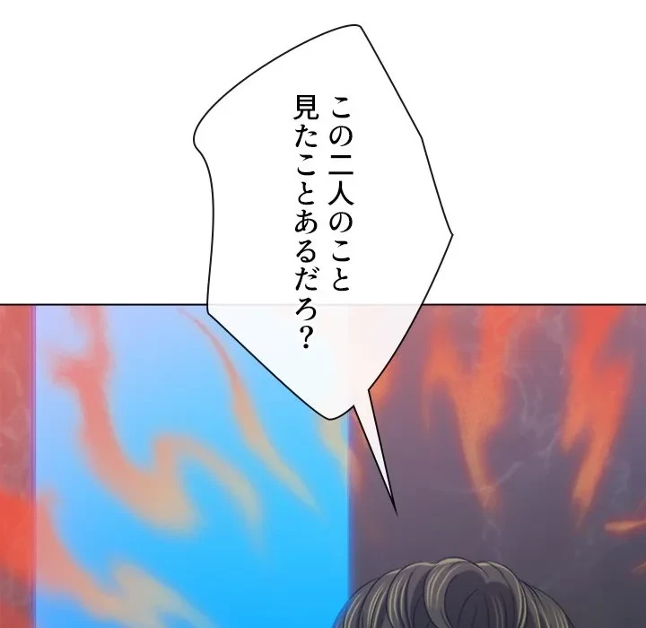 俺のワルな同級生 第199話 - 74