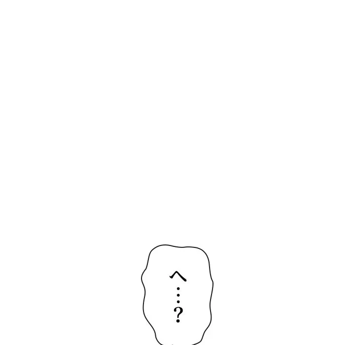 俺のワルな同級生 第199話 - 77