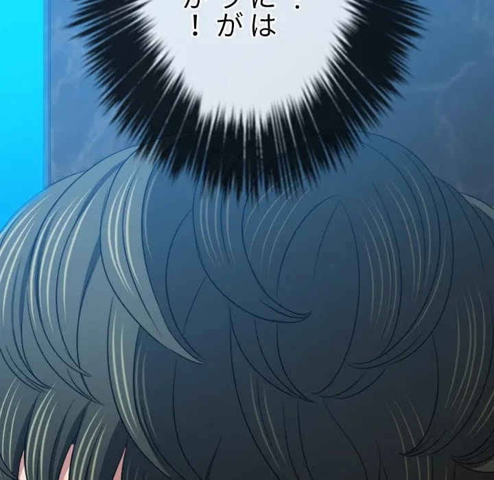 俺のワルな同級生 第199話 - 86