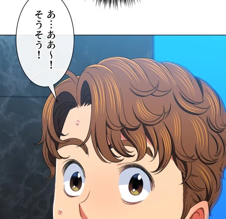 俺のワルな同級生 第199話 - 95