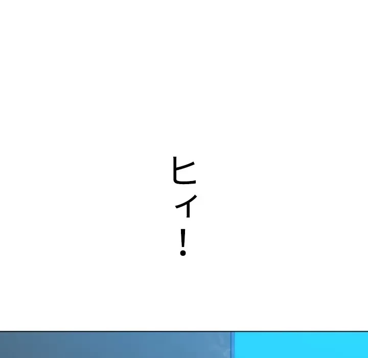 俺のワルな同級生 第199話 - 101