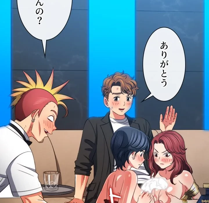 俺のワルな同級生 第199話 - 109