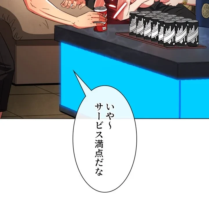 俺のワルな同級生 第199話 - 110