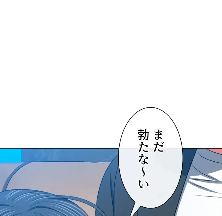 俺のワルな同級生 第199話 - 111