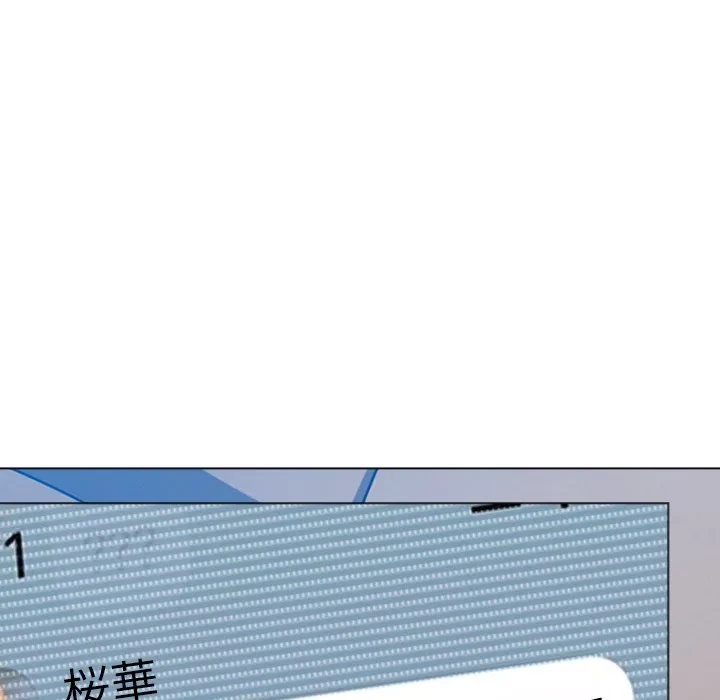 俺のワルな同級生 第199話 - 130