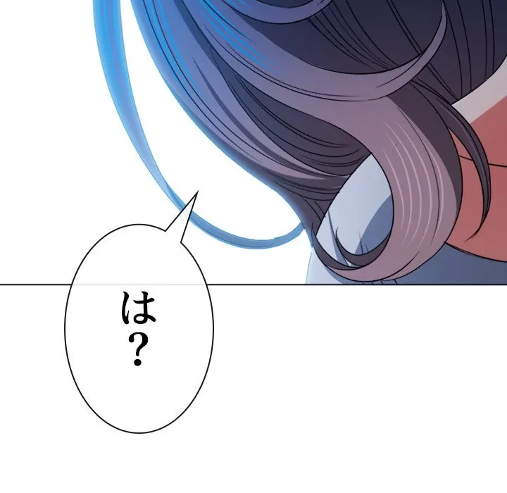 俺のワルな同級生 第199話 - 146