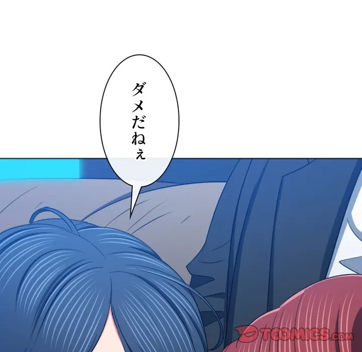 俺のワルな同級生 第199話 - 148