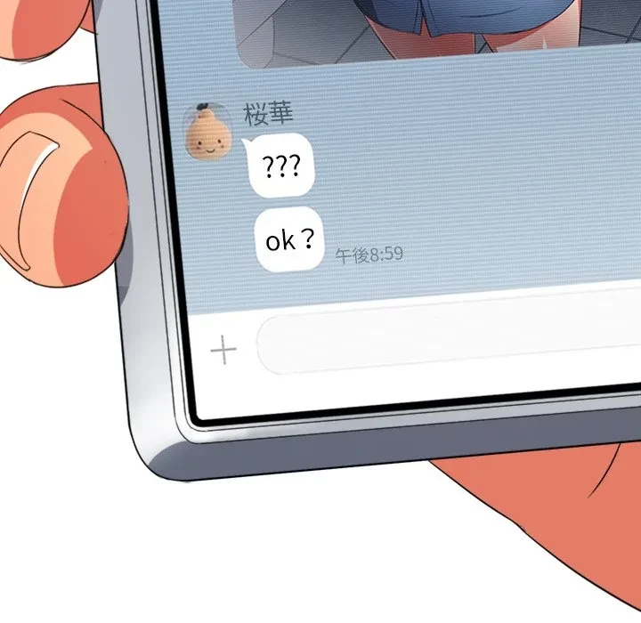 俺のワルな同級生 第199話 - 164