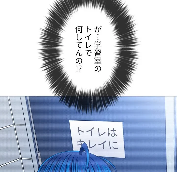 俺のワルな同級生 第199話 - 170