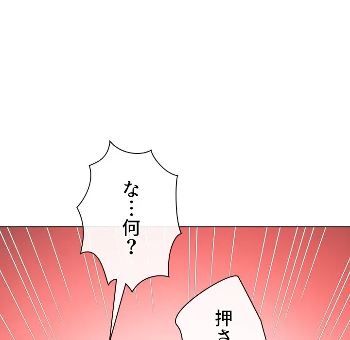 俺のワルな同級生 第199話 - 182