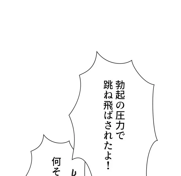 俺のワルな同級生 第199話 - 185