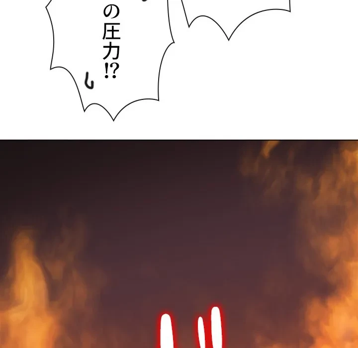 俺のワルな同級生 第199話 - 186