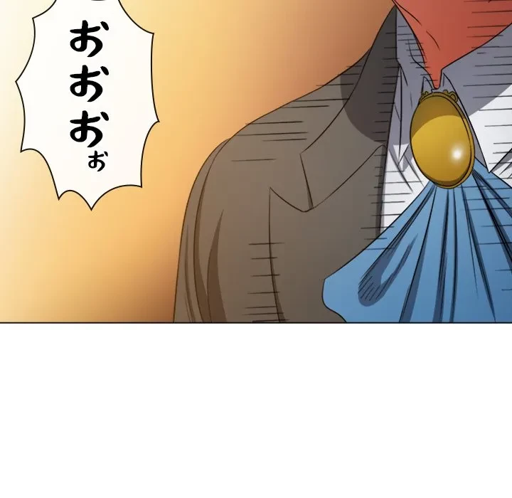 俺のワルな同級生 第199話 - 197