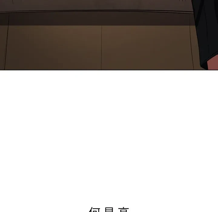 俺のワルな同級生 第200話 - 8