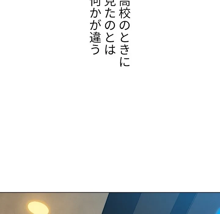 俺のワルな同級生 第200話 - 9