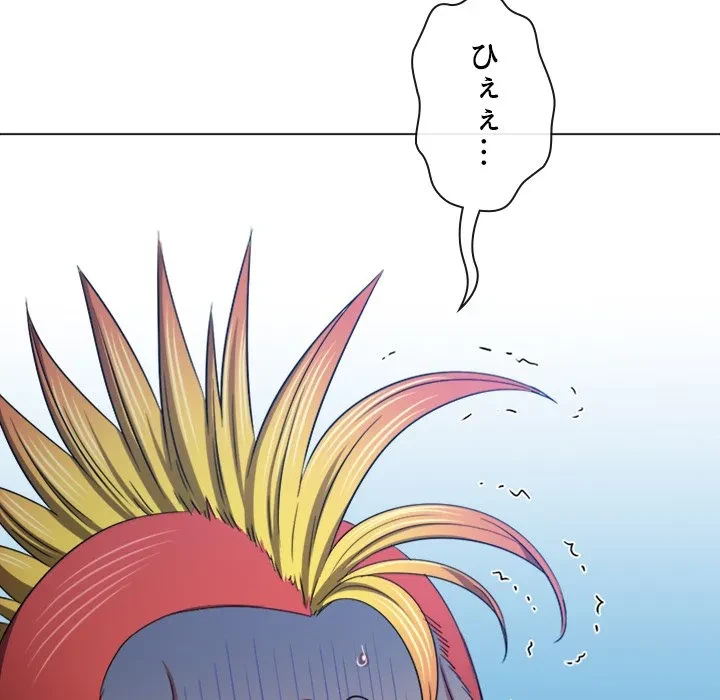 俺のワルな同級生 第200話 - 15