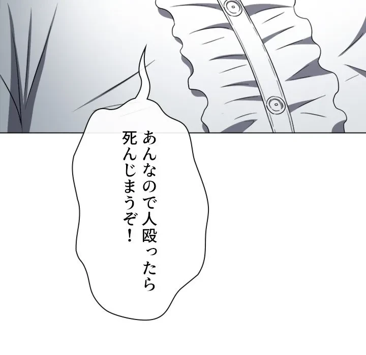 俺のワルな同級生 第200話 - 17