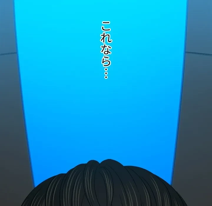 俺のワルな同級生 第200話 - 19